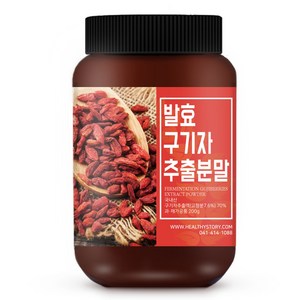 건강스토리 발효 구기자 추출 분말, 1개, 200g