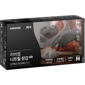 러버랩 니트릴 위생장갑 프로 그레이 중, 중(M), 1개