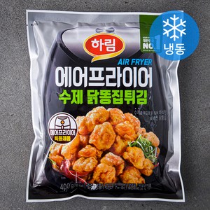 하림 에어프라이어 수제 닭똥집튀김 (냉동), 400g, 1개