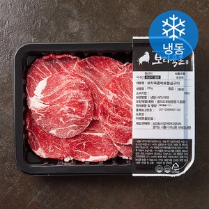 보리육촌 국내산 소고기 등심 2등급 구이용 (냉동), 250g, 1개