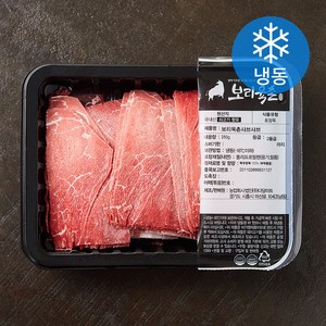 보리육촌 국내산 소고기 정육 2등급 샤브샤브용 (냉동), 250g, 1개