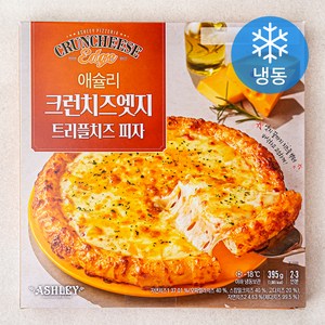 애슐리 크런치즈엣지 트리플치즈피자 (냉동), 395g, 1개