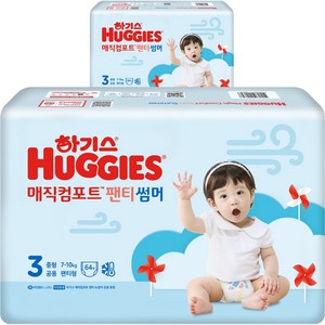 2023 하기스 매직컴포트썸머 중형 팬티형 기저귀 남여공용, 128매