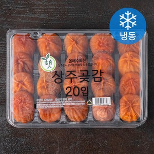 자연팜 상주 곶감 20입 (냉동), 800g, 1개