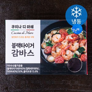 쿠치나디마레 블랙 타이거 감바스 (냉동), 400g, 1개