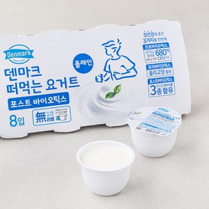 덴마크 떠먹는 요거트 포스트 바이오틱스 플레인 8입, 680g, 1개