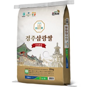 한토래 이사금 경주삼광쌀, 상등급, 20kg, 1개