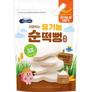 베베쿡 처음먹는 유기농 순떡뻥, 20g, 1개