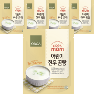 올가맘 나트륨 무첨가 어린이 한우 곰탕 5p, 250g, 5개