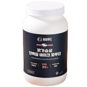 서비푸드 닭가슴살 분말 파우더 단백질 쉐이크, 1.2kg, 1개