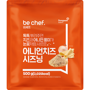 비셰프 어니언치즈 시즈닝, 500g, 1개