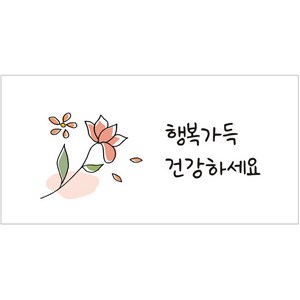 단비나인 직사각 감사 스티커, 01, 50개