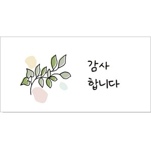 단비나인 직사각 감사 스티커, 13, 50개