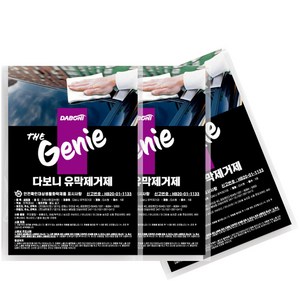 다보니 더지니 자동차 유막제거제 패드형, 3개, 20ml