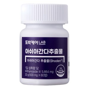 또박케어LAB 영양제 아쉬아간다 2개월분 1박스, 60정, 1개