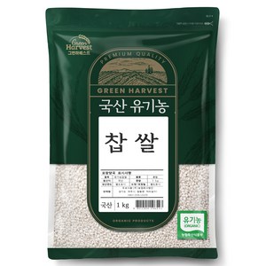 그린하베스트 국산 유기농 찹쌀, 1kg, 1개