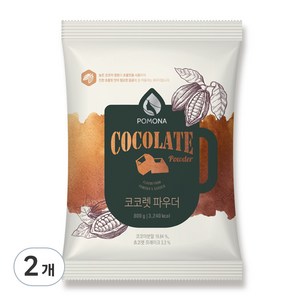 포모나 코코렛파우더, 800g, 1개입, 2개