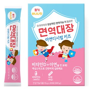 아동용 면역대장 아연디시럽 키즈 30p, 1개, 300g