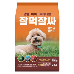 잘먹잘싸 전연령 관절 마이크로바이옴 강아지 건식사료, 칠면조, 2kg, 1개