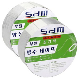 SDM 부틸 방수 테이프 5cm x 5m, 2개