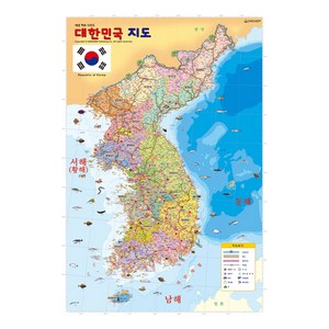 대한민국지도 세계지도 화보, 새샘