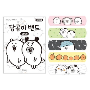 담곰이 퍼그 밴드, 1개, 50개입