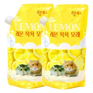 리프패럿 햄찌 햄스터 목욕모래 레몬, 1kg, 2개