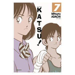 KATSU! 7 개정판, 대원씨아이, 아다치 미츠루