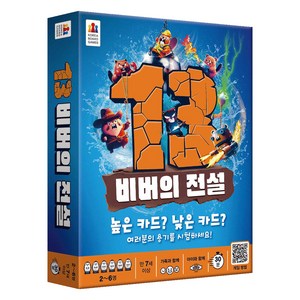 포맷게임즈 코리아보드게임즈 13 비버의 전설, 혼합색상, 1개