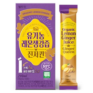 웰트릿 유기농 레몬생강즙 NFC 착즙 원액 진저퀸 14p, 1개, 210ml