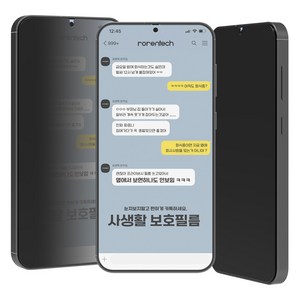 로랜텍 갤럭시 강화유리 사생활 프라이버시 휴대폰 액정보호필름, 갤럭시 S25, 1세트