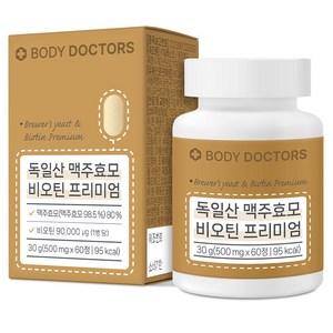 바디닥터스 독일산 맥주효모 비오틴 프리미엄, 1개, 60정