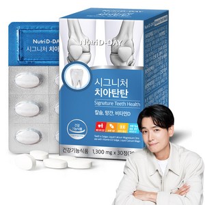 뉴트리디데이 시그니처 치아탄탄, 30정, 39g, 1개