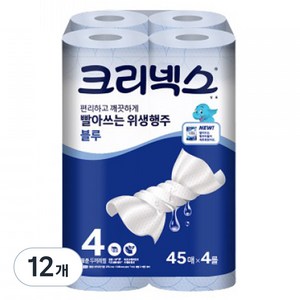 크리넥스 빨아쓰는 위생행주 블루, 4개입, 3개