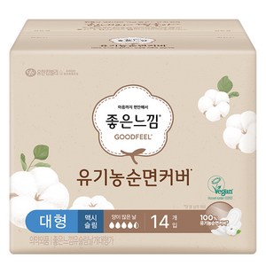 좋은느낌 유기농 순면커버 맥시 슬림 생리대 날개형, 대형, 14개입, 1개