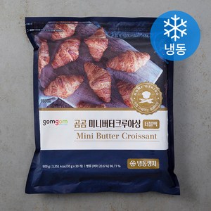 곰곰 미니 버터크루아상 냉동생지, 900g, 1개