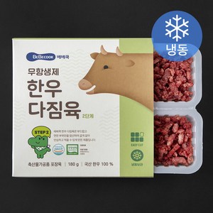 베베쿡 무항생제 한우다짐육 2단계 (냉동), 180g, 1개