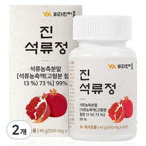 비타민마을 진 석류정 90정, 2개