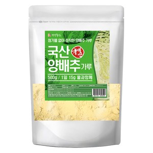 건강중심 양배추 분말, 1개, 500g