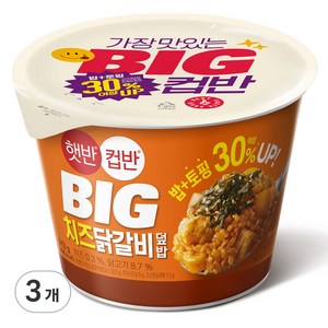 햇반컵반 BIG 치즈닭갈비덮밥, 3개, 313g