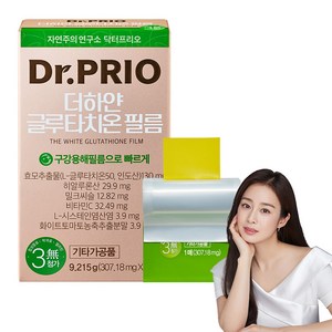 닥터프리오 더하얀 글루타치온 필름 30p, 9.215g, 1개