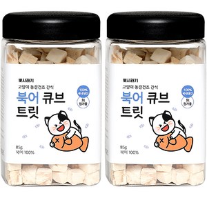 뽀시래기 고양이 큐브 트릿 동결건조 간식, 북어, 85g, 2개