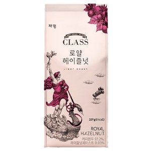 쟈뎅 클래스 로얄 헤이즐넛, 홀빈(분쇄안함), 227g, 1개