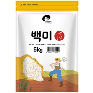 엉클탁 2024년산 햅쌀 영양가득 백미, 5kg, 1개