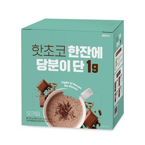 알티스트 핫초코 한잔에 당분이 단 1g, 15g, 50개입, 1개