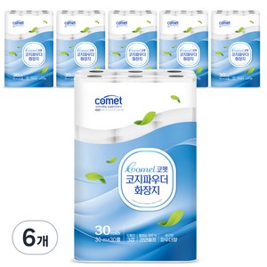 코멧 코지 파우더 도톰한 3겹 화장지 30m, 30롤, 6개