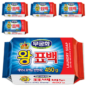 무궁화 왕표백 세탁비누, 450g, 5개