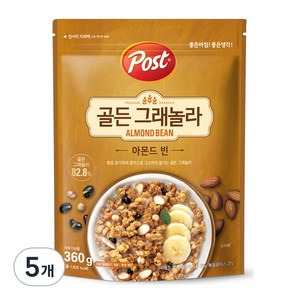 포스트 골든 그래놀라 아몬드 빈 시리얼, 360g, 5개