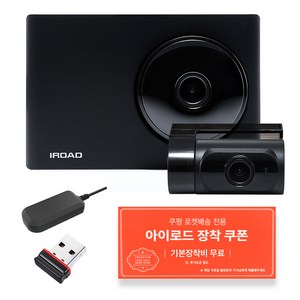 아이로드 전후방 QHD FHD 2채널 블랙박스 TX11 출장장착, 128GB, 무료기본장착쿠폰 + 메모리카드 + 와이파이동글 + GPS 안테나