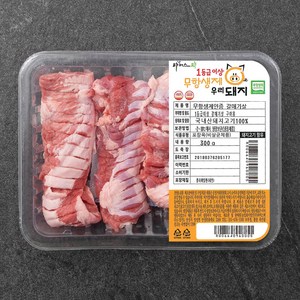 파머스팩 도뜰 한돈 무항생제 인증 1등급이상 갈매기살 구이용 (냉장), 300g, 1개